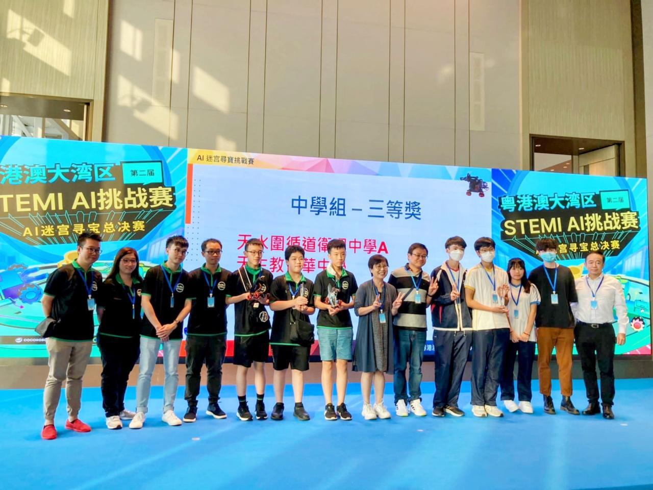 同學獲得中學組三等獎。